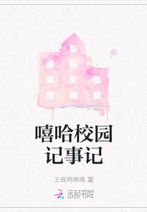 Hip Hop Campus Notes