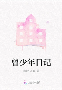 Diary of a Young Man Named Zeng