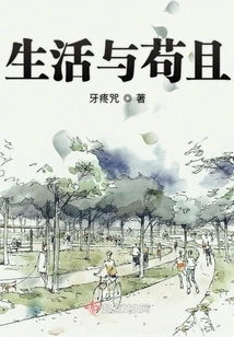 Life and Contentment