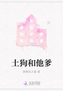 The Native Dog and His Father