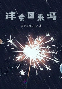 Will Feng Come Back?