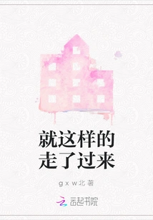 Just Walked over Like This