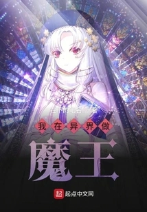 I Am a Devil in Another World