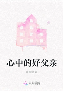 Good Father in My Heart