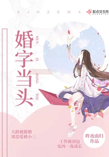 Marriage is the First Word