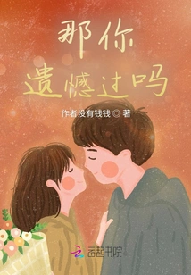 Have You Ever Regretted It?