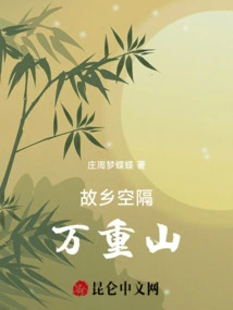 Thousands of Miles Away Traveler