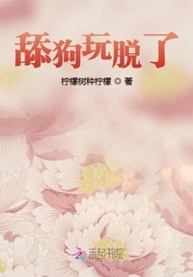 Licking the Dog and Playing with It