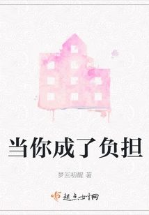 When You Become a Burden