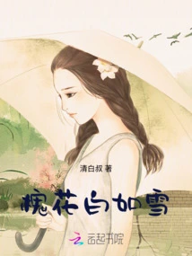 Sophora Japonica Flowers Are as White as Snow