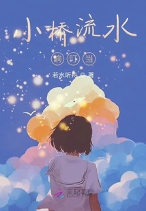 Small Bridge and Flowing Water Jingle