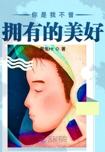 You Are the Beauty I Never Had