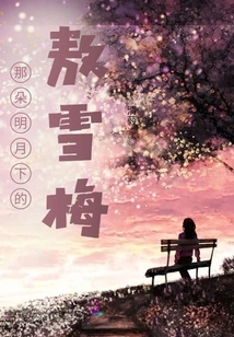 The Proud Snow Plum Blossom under the Bright Moon