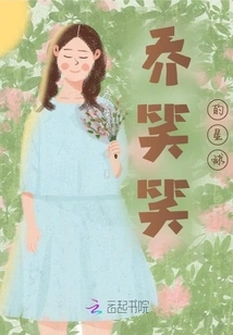 Qiao Xiaoxiao's Planet