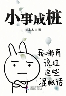 Little Things Come True