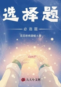 Multiple Choice Questions Required