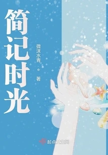 A Brief Note of Time