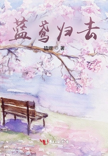 The Blue Kite Returns