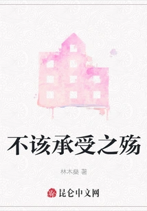 A Tragedy That Should Not Be Endured