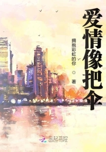 Love is Like an Umbrella