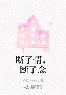 Cut Off Love, Cut Off Thoughts