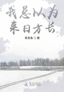 When I Went to That Far Away Place