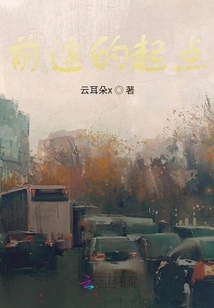 The Starting Point of the Future