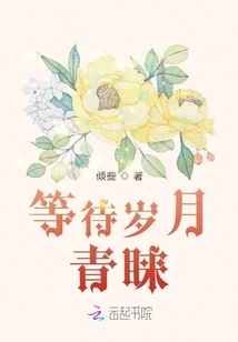 Waiting for Time to Favor