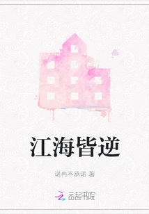 Rivers and Seas Are Against Each Other