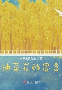 Thoughts of Rape Flowers