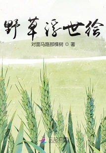 Wild Grass Ukiyo-e