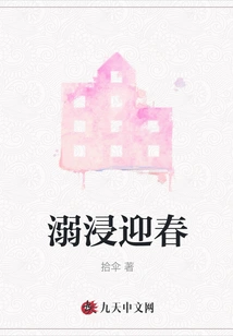 Drowning in the Spring