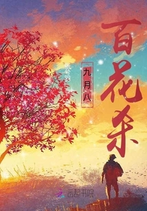 Eight Hundred Flowers Killed in September