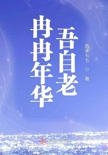 I Am Growing Old as I Grow Older