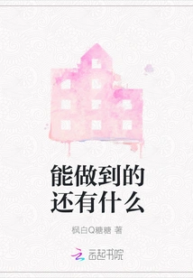 What Else Can Be Done