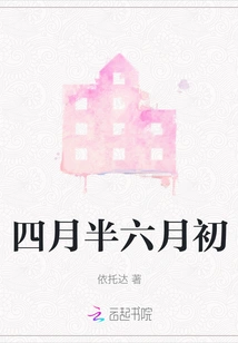 April and a Half Early June