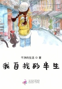 I Asked for Half My Life