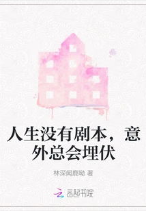 There is No Script in Life, Accidents Always Lie in Wait