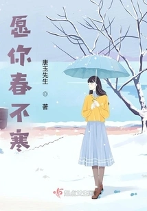 May You Not Be Cold in Spring