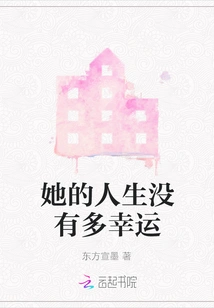 She Didn't Have Much Luck in Her Life