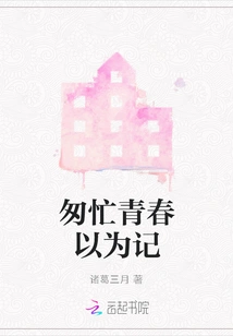 Youth in a Hurry to Remember