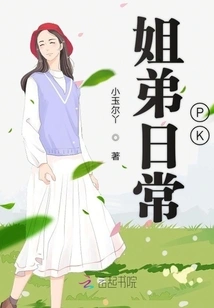 Daily Pk between Siblings