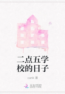 Two Point Five School Day