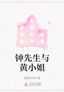 Mr. Zhong and Miss Huang