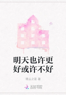 Tomorrow May Be Better or Not