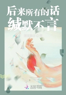 After That, Everything Was Silent