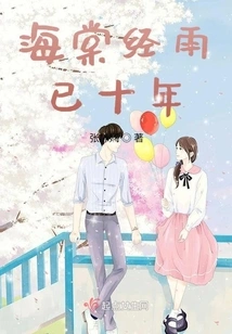 Begonia Has Been in the Rain for Ten Years