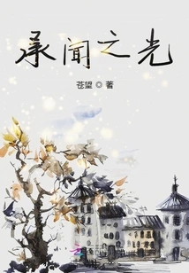 The Light of Hearing