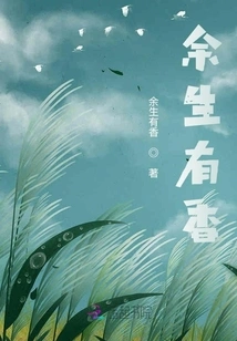 Have Fragrance for the Rest of Your Life