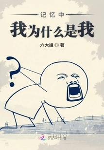 In Memory, Why Am I Who I Am?